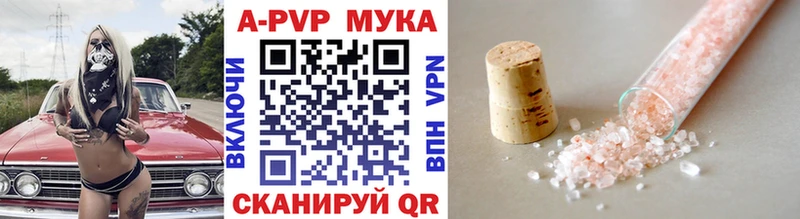Alpha PVP Crystall  наркошоп  Красный Холм 