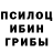 Галлюциногенные грибы MAGIC MUSHROOMS Makpal