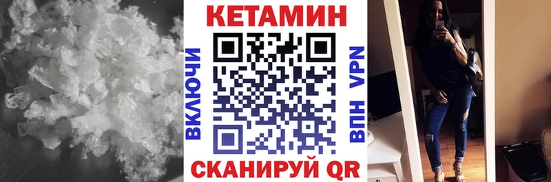 КЕТАМИН ketamine  Красный Холм 