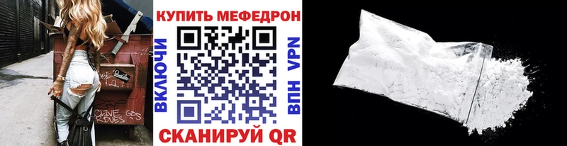 где можно купить Красный Холм Мефедрон мука