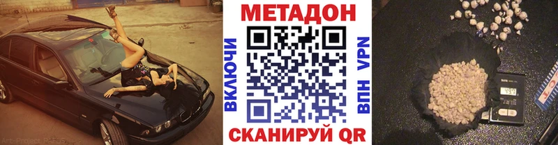 shop Telegram  Красный Холм  Метадон кристалл  блэк спрут онион 