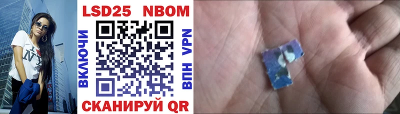 Марки 25I-NBOMe 1,5мг  Красный Холм 